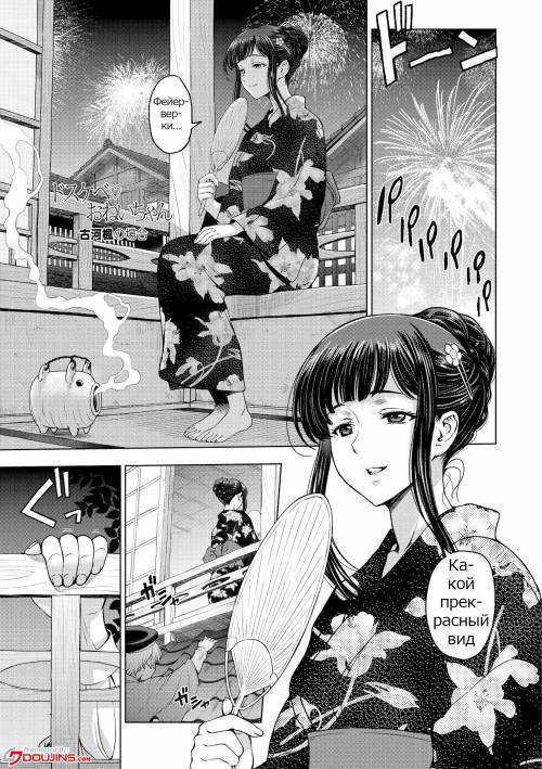 Dosukebe Onei-chan (Perverted Onei-chan) №8