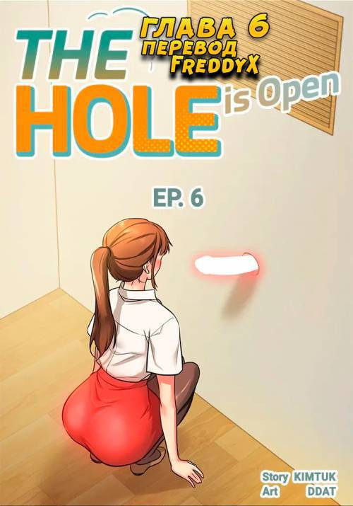 A Small Shop: The Hole is Open №6 / Маленький магазинчик: дыра снова открыта!