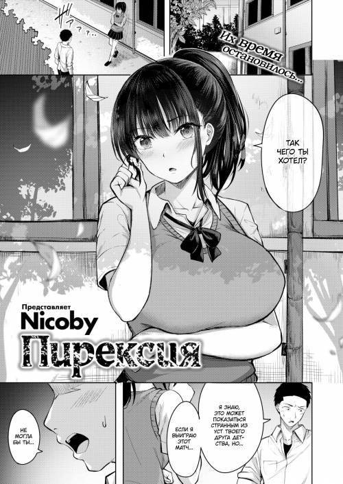 Bakunetsu (Pyrexia) / Пирексия