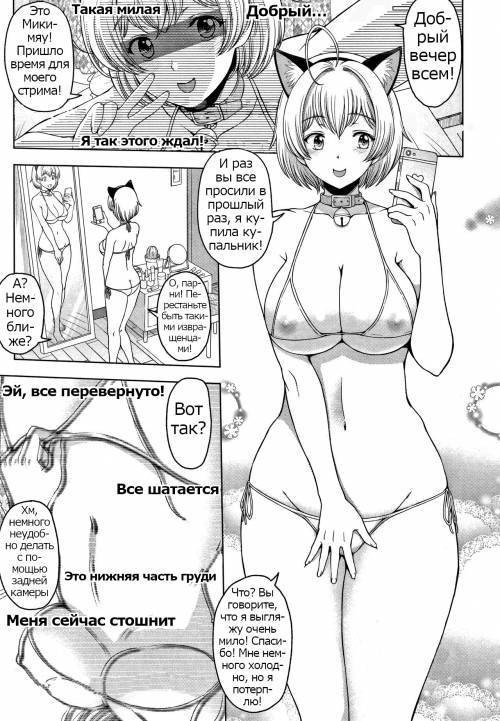 Dosukebe Onei-chan (Perverted Onei-chan) №3