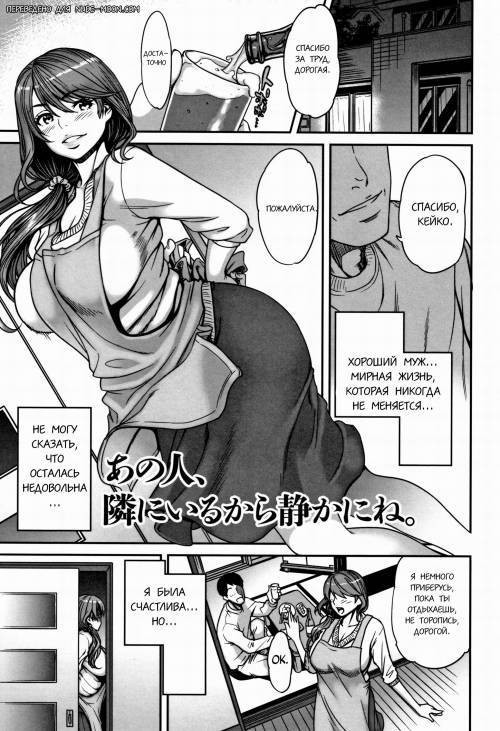 Ano Hito, Tonari ni Iru kara Shizuka ni ne