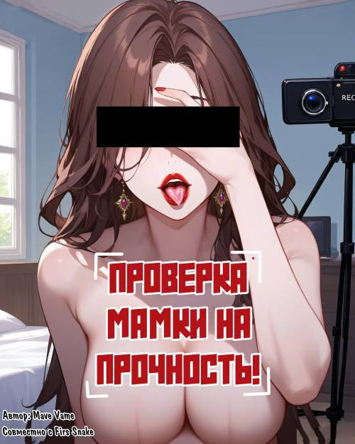 Проверка мамки на прочность!