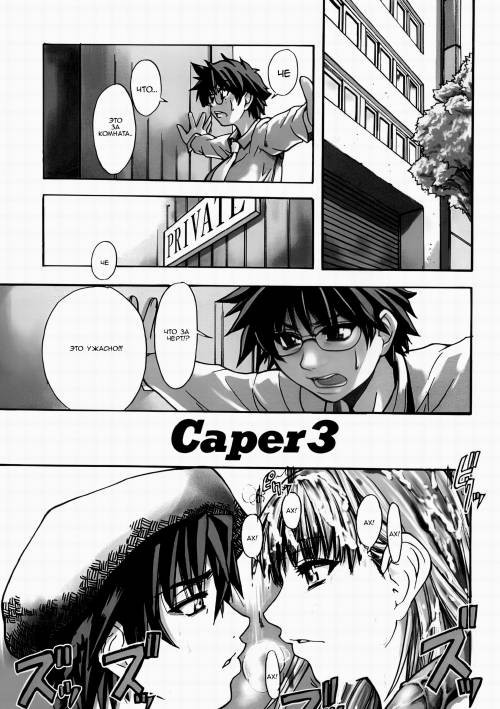 Shining Musume №1. First Shining №5 - Caper 3