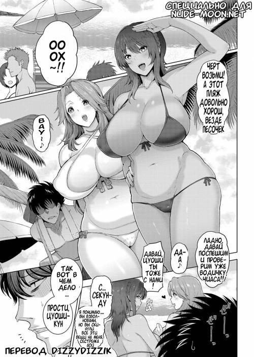 Mature Sisters Next Door №1