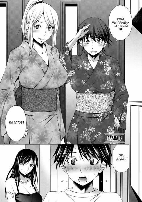 Nee-chan to Chome Chome (XX With My Sister) №4 / ХХ с моей сестрой