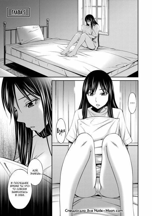 Nee-chan to Chome Chome (XX With My Sister) №2 / ХХ с моей сестрой