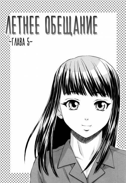 Kyoushi to Seito to (Teacher and Student) №5 / Учитель и ученик