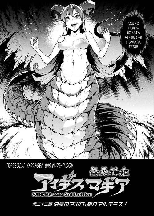 Raikou Shinki Igis Magia III -PANDRA saga 3rd ignition- №6