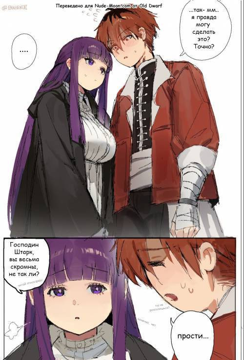 Fern x Stark / Ферн х Штарк
