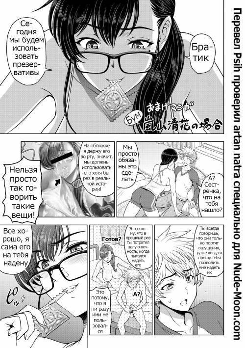 Dosukebe Onei-chan (Perverted Onei-chan) №14