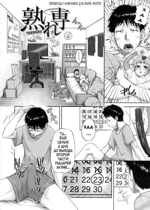 Shukujo wa Ochinchin Busoku №3