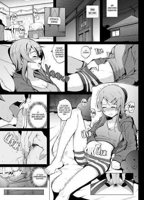 Kirinо-comic / Комикс о Кирино