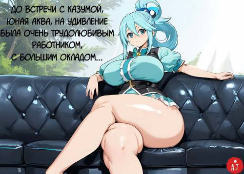 Обратная сторона жизни анимешных героев