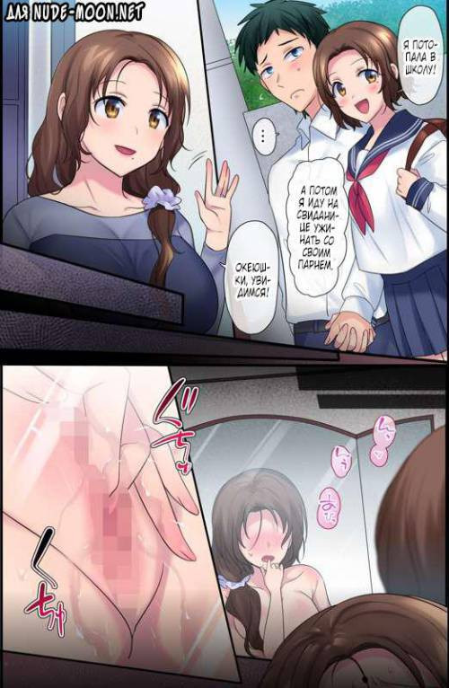 Kareshi ⇔ Kanojo no Hahaoya Irekawari TS Sono 1-5