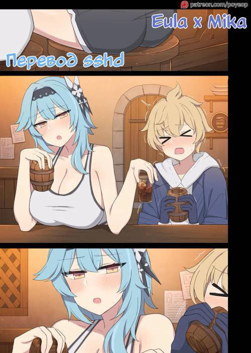Eula x Mika