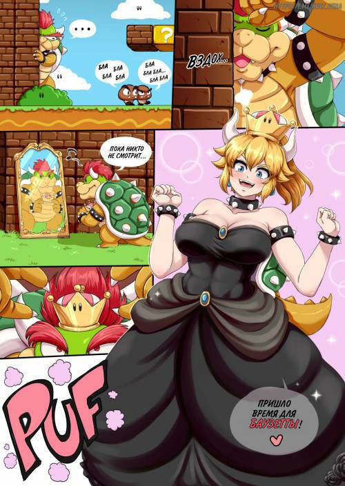 White Bowsetta / Светлая Боузетта