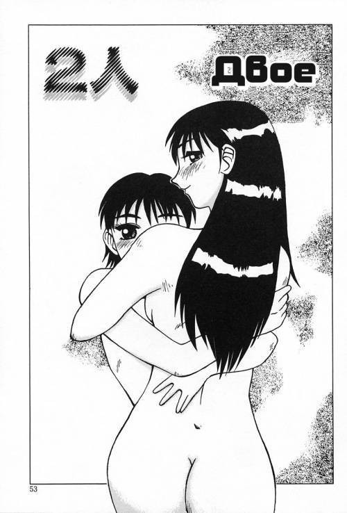 Konomi №4 / Двое