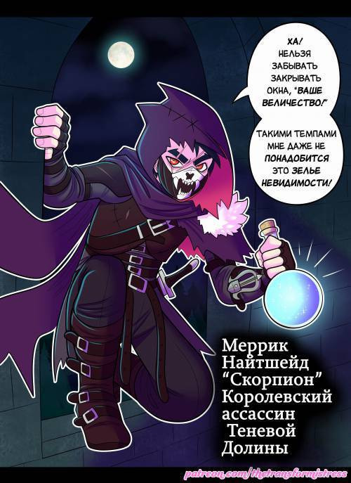 Rehabilitation of a Hero №9. The Pixie / Реабилитация героя. Фея