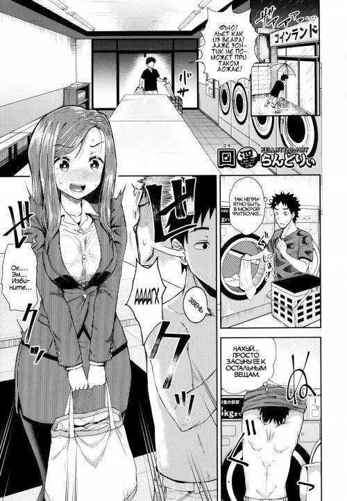 Yarashii Kibun ni Naru Appli Ane to Ore to Imouto to №7. Fellati-o-mat