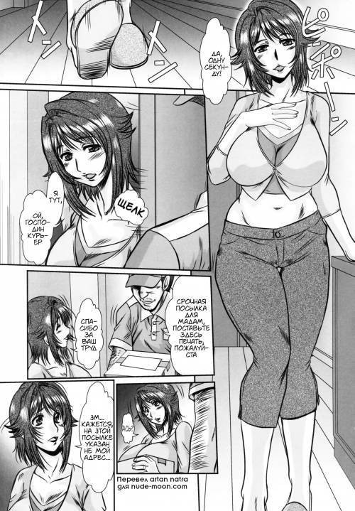 Oyakodon Oppai Tokumori Bonyuu Tsuyudaku de №3 - Воспитание с доставкой на дом
