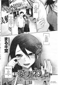 Aisai Nettori