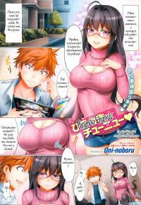 Hirameki Chunyuu