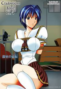 Clubroom Idol №1