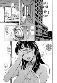 Dorei Zuma №3 - Slave Wife №3