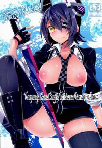 Tenryuu ga Kawai Sugitei
