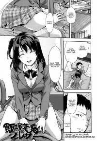 Ane Kyun! №3 ~My Sweet Sweet Elder Sister~ (Изука-семпай и новая форма!)