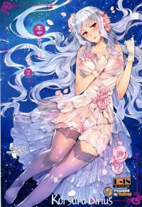 Koi suru Sirius