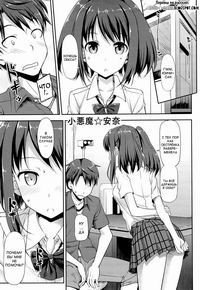 Koiito Kinenbi №15 (Koakuma Anna (Little Devil Anna))