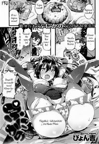 Puni Kano PRESENT for YOU