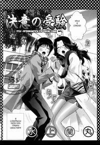 KETSUI NO JYUUKEN