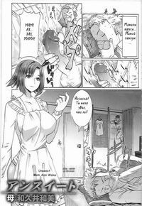 Unsweet Netorare Ochita Onna-tachi №05 - Unsweet Mom Aimi Wakui