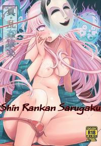 SHIN RANKAN SARUGAKU