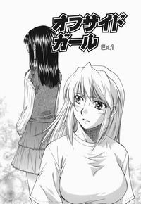OFFSIDE GIRL №3