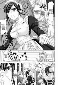 Maid Yome №14-15 (Maid Bride)