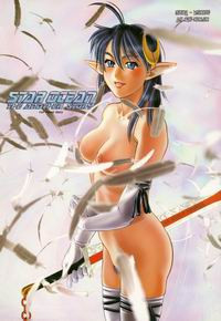STAR OCEAN - THE ANOTHER STORY