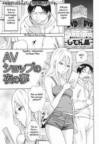 AV SHOP NO YORU NO YUME