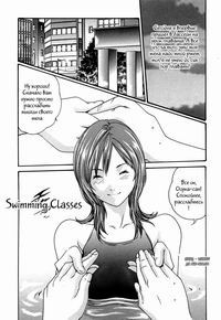 SWIMMING CLASSES