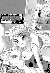 SHIKATTE! FUTAGO SHIMAI №9