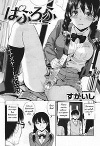 Pavlov (Feeding a Desire)