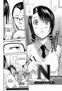 Rinkan Gakuen №06 - N
