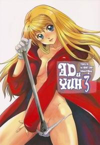 ED X WIN (ЭД И УИН) №3