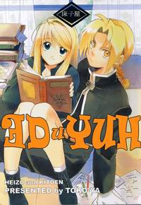 ED X WIN (ЭД И УИН) №1