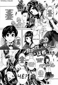 Young Master Goshouin's Servant / Служанка юного господина Гошоуина