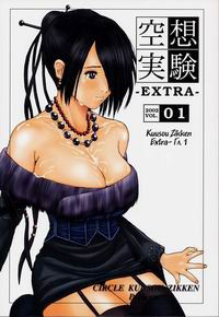 Kuusou Zikken №1 -Extra-