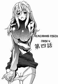 CHEERLESS PLEASURE №4