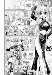 BRANDISH №3-15 (UNCHIVALROUS 1)